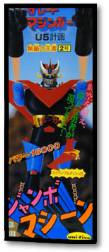 u5_mazinger_box.jpg - 21465 Bytes