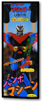 u5_mazinger_box.jpg - 21465 Bytes