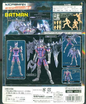 microman action figure