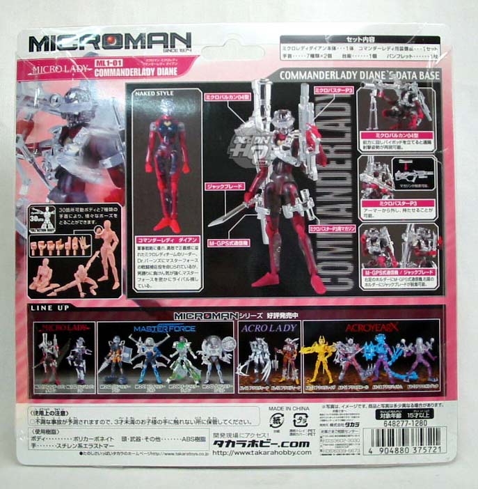 Microman Lady action figure