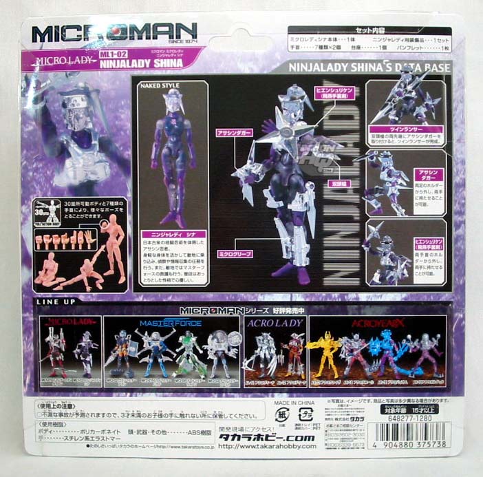 Microman Lady action figure