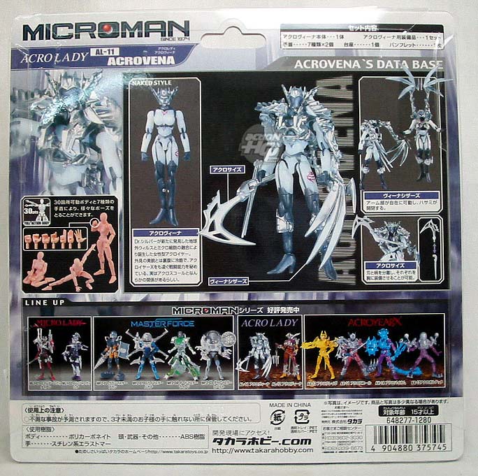 Microman Lady action figure