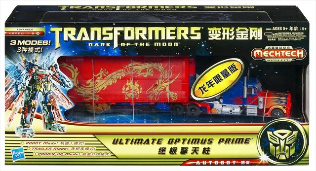 TRANSFORMERS China Import Ultimate OP_pkg
