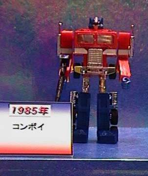 orig_optimusprime.jpg - 15851 Bytes
