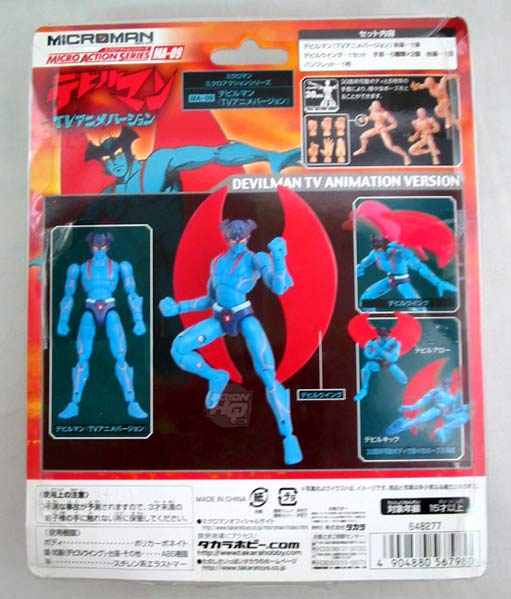 Microman action figures